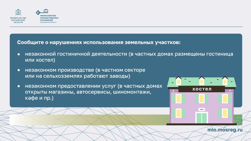 Минимущество Народный инспектор горизонталь-02