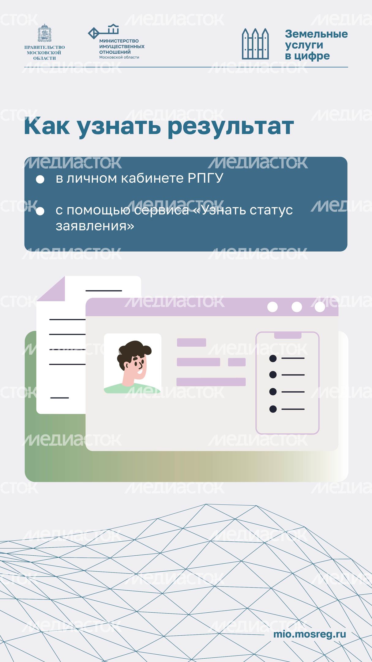 Установление сервитута вертикаль 07