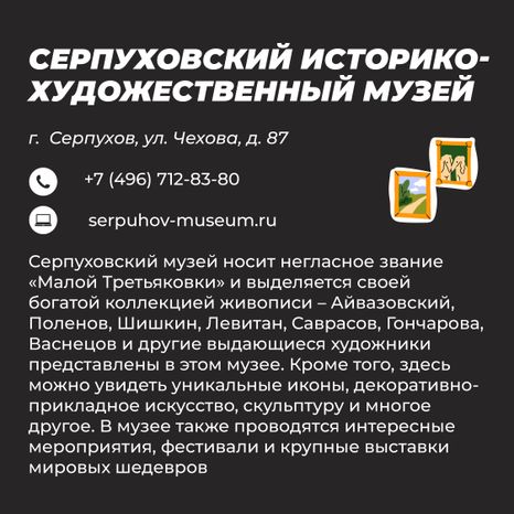 Где смотреть живопись-14.jpg