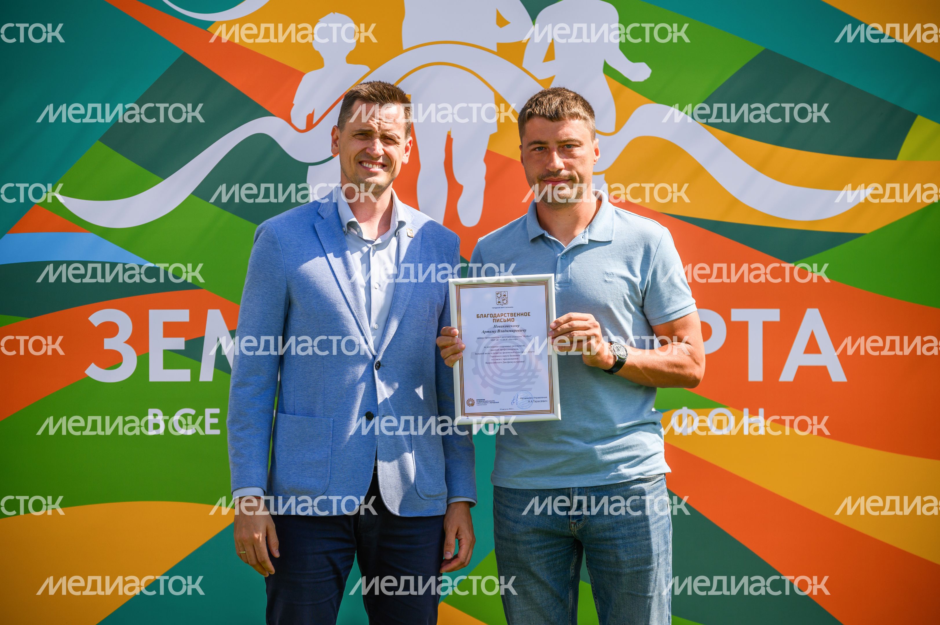 Никита тарасевич вручил Благодарственное письмо тренеру по футболу Артему Новаковскому Никита тарасевич вручил Благодарственное письмо тренеру по футболу Артему Новаковскому
