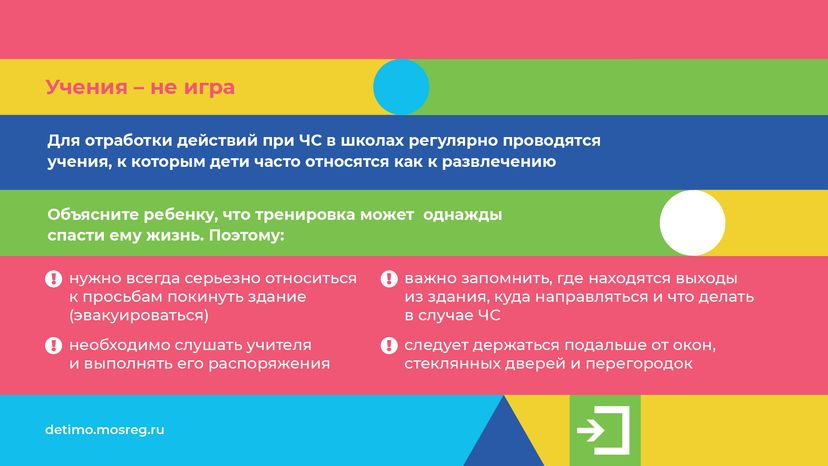 Горизонталь правила антитеррор безопасности 03.png