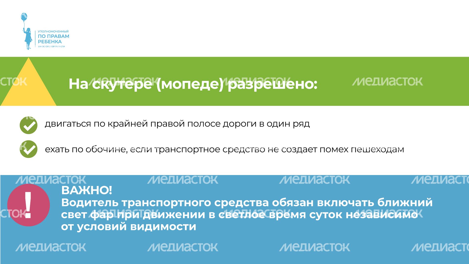 скутер