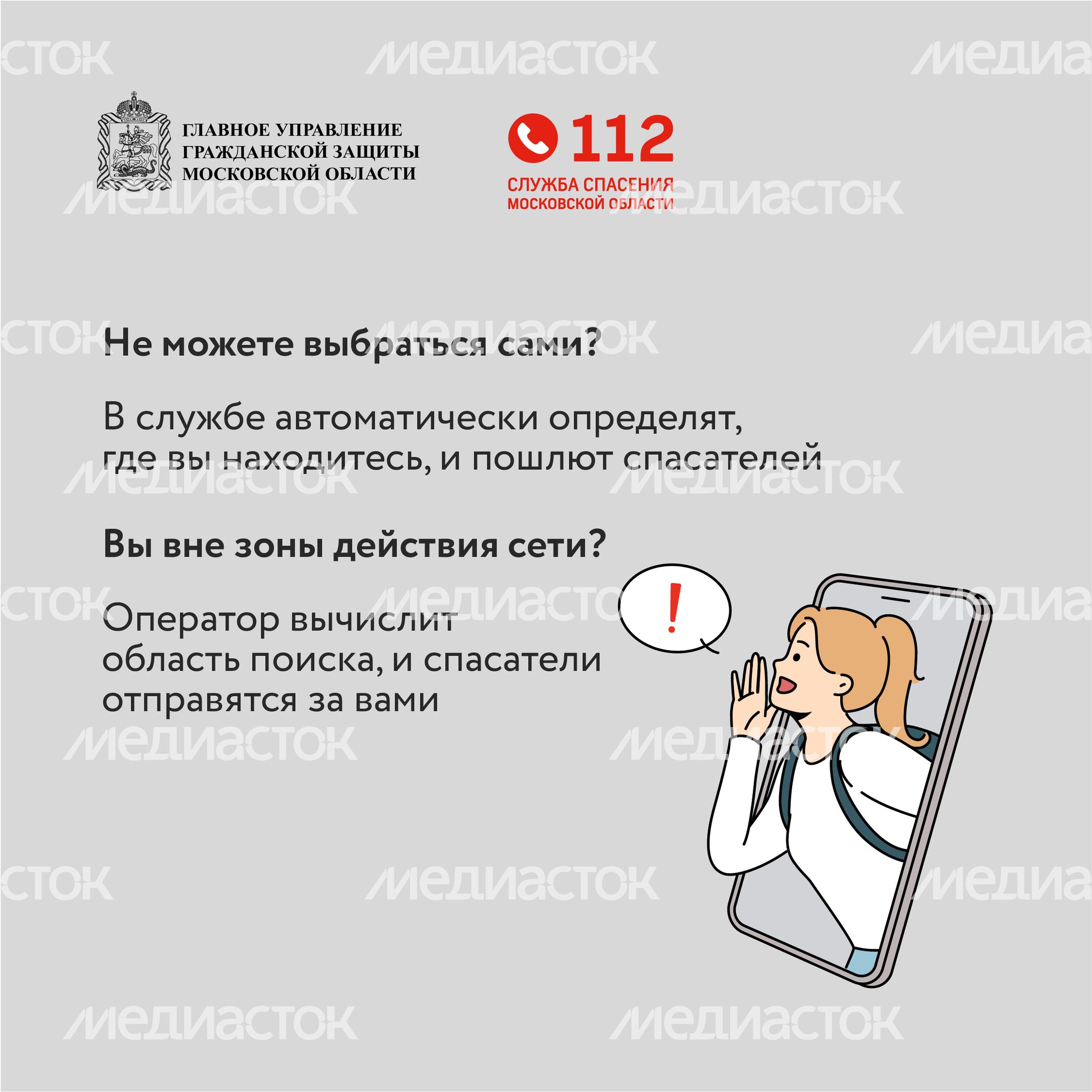 Как подготовиться к походу в лес-квадрат-06