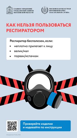 респиратор вертикаль 07