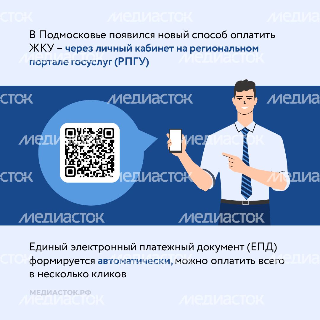 Оплата жку через госуслуги квадрат 02 Оплата жку через госуслуги квадрат 02