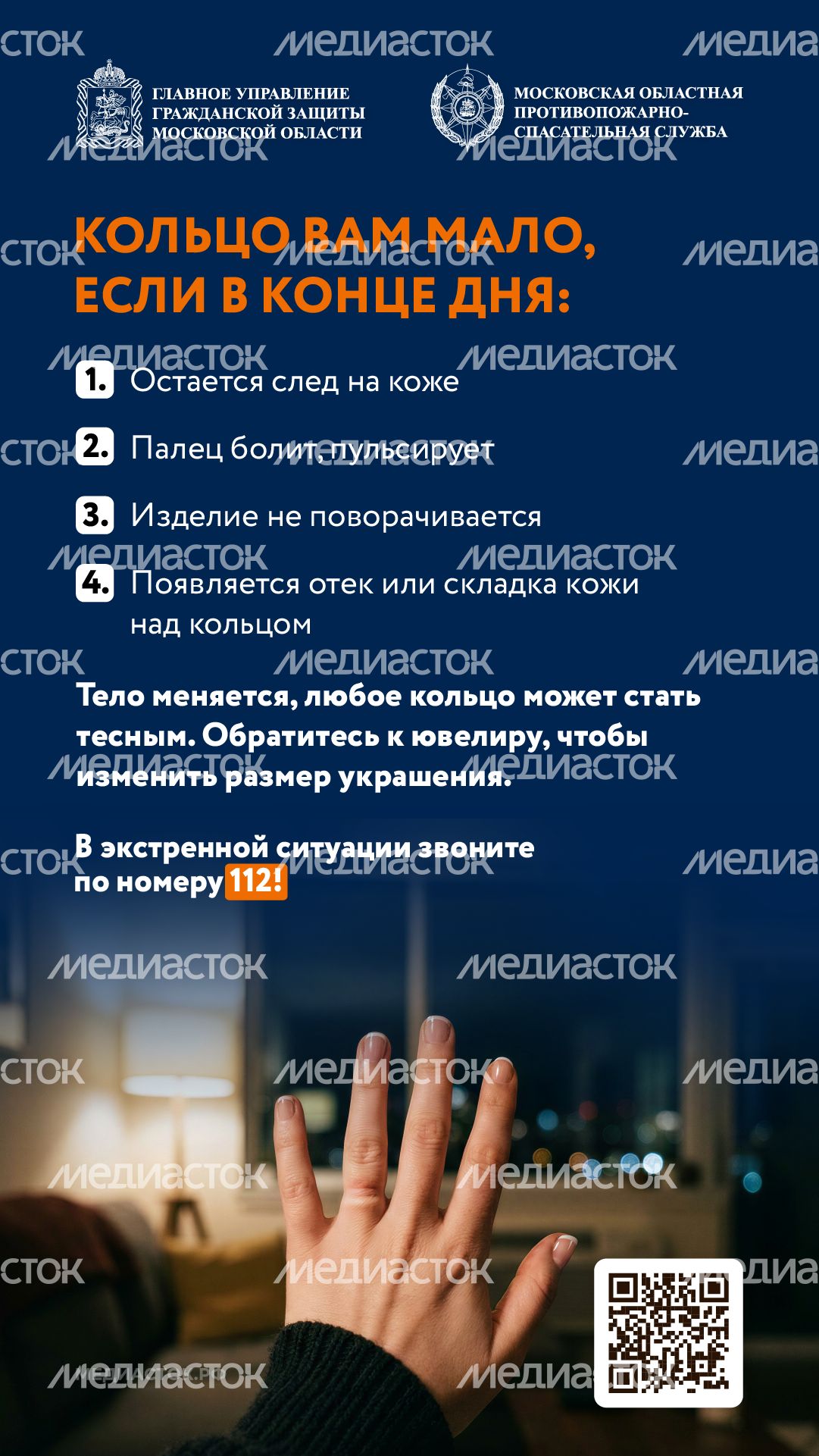Кольца-ловушки вертикаль 04 Кольца-ловушки вертикаль 04