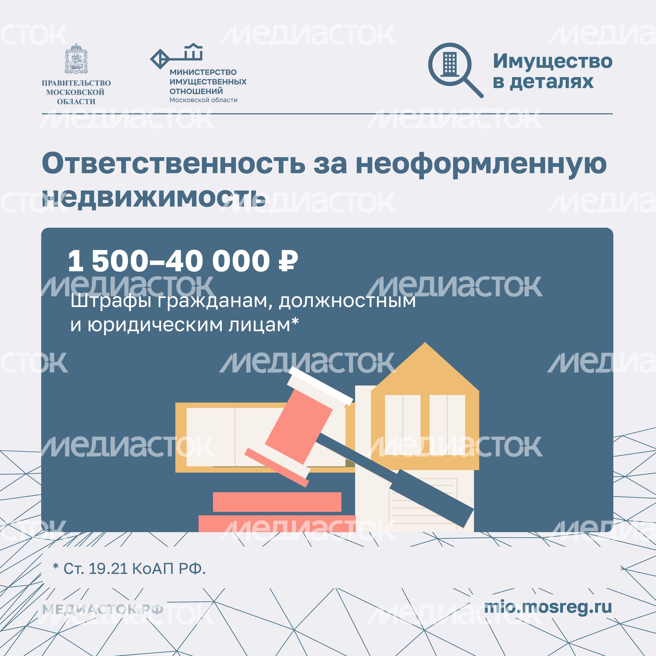 почему недвижимость необходимо регистрировать Квадрат 07