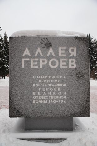 Площадь Славы
