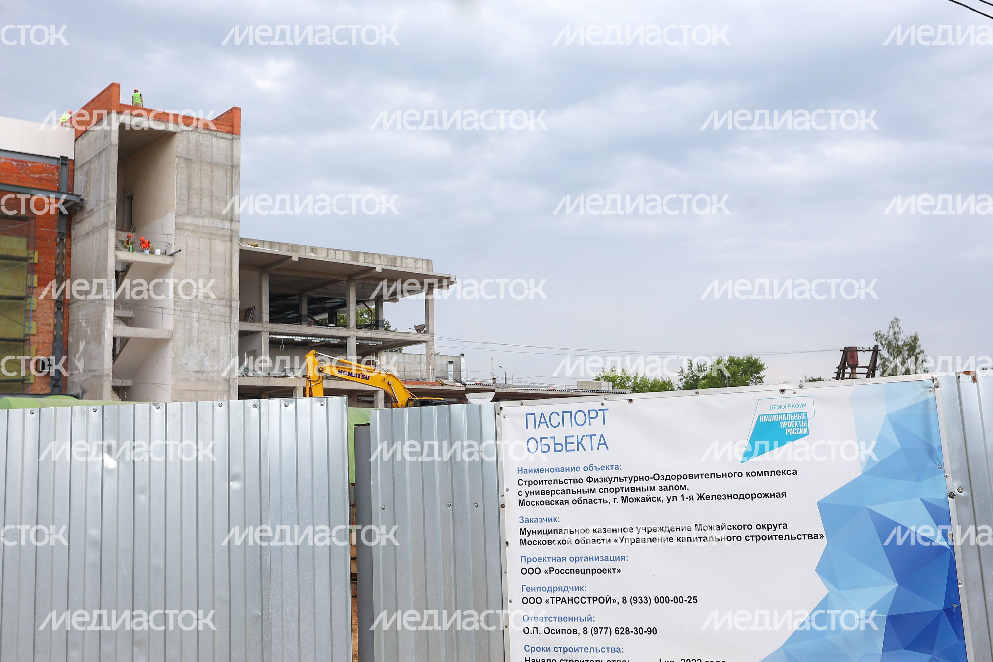 Проверка хода строительства спортшколы олимпийского резерва в Можайске Губернатором Подмосковья
