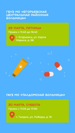 Передвижной мобильный комплекс_вертикаль_06