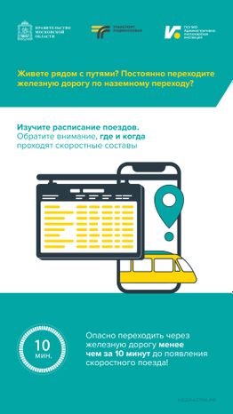 Железная дорога Вертикаль 07