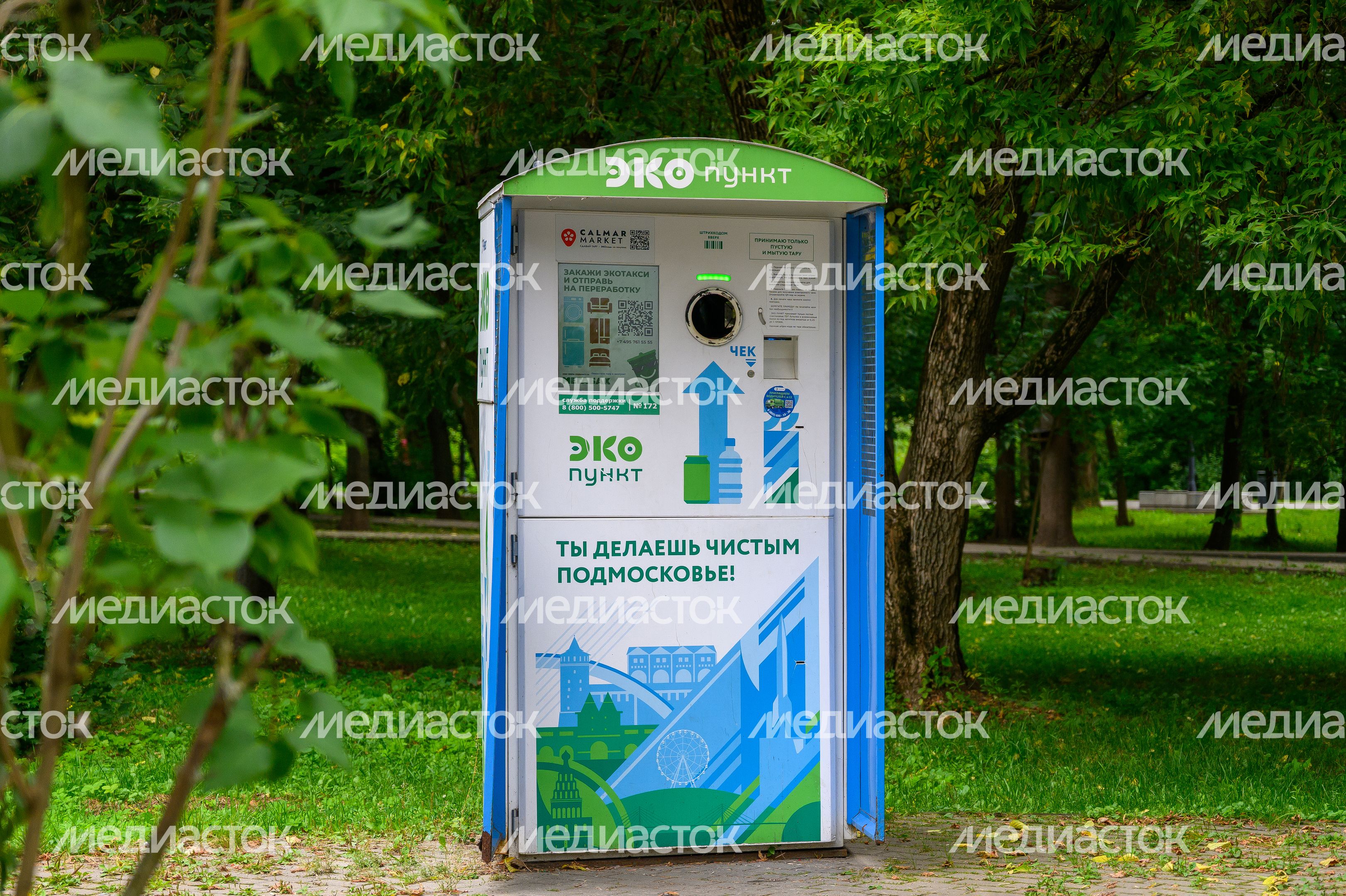 Парк "Заречная" в Балашихе
