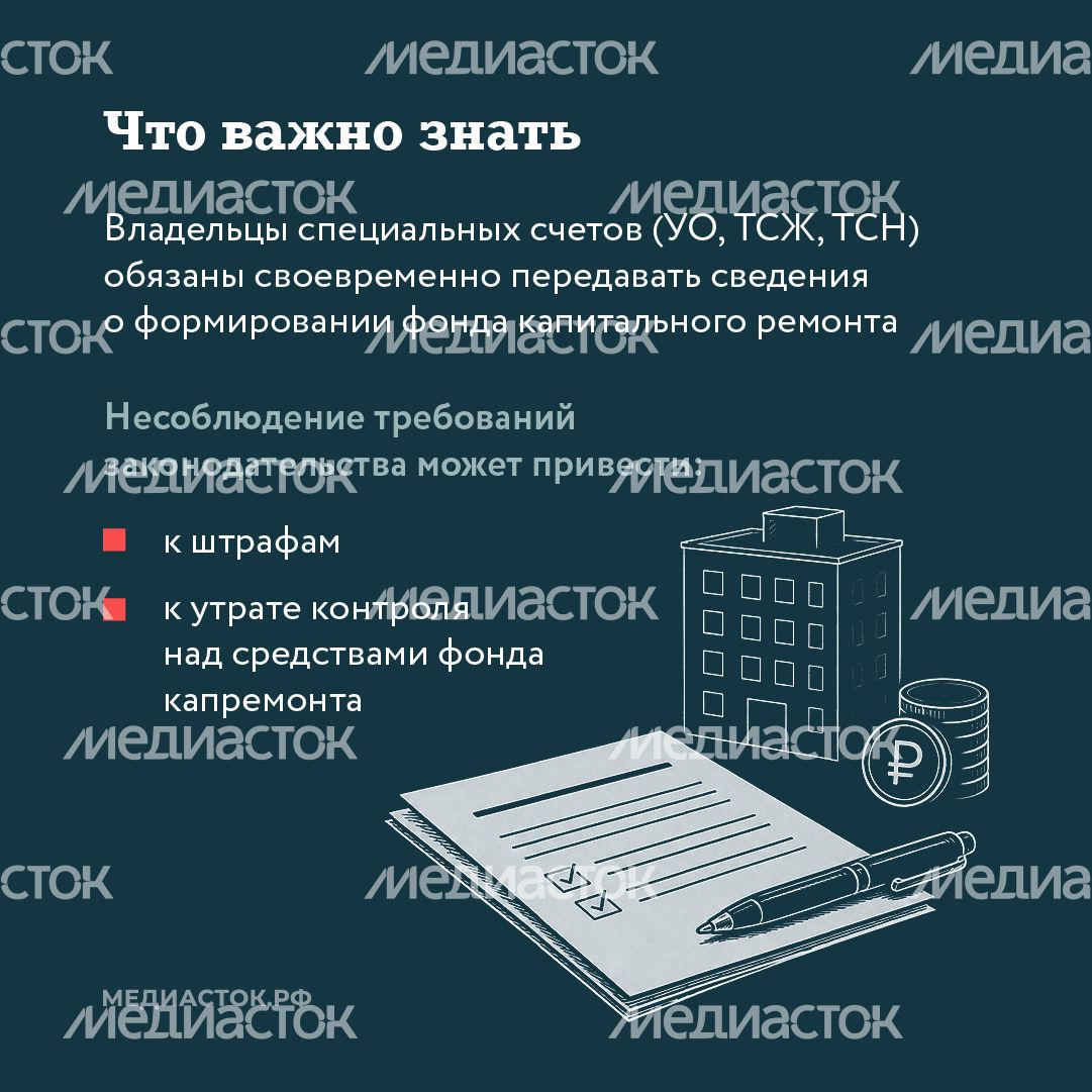 Владельцам специальных счетов квадрат 02