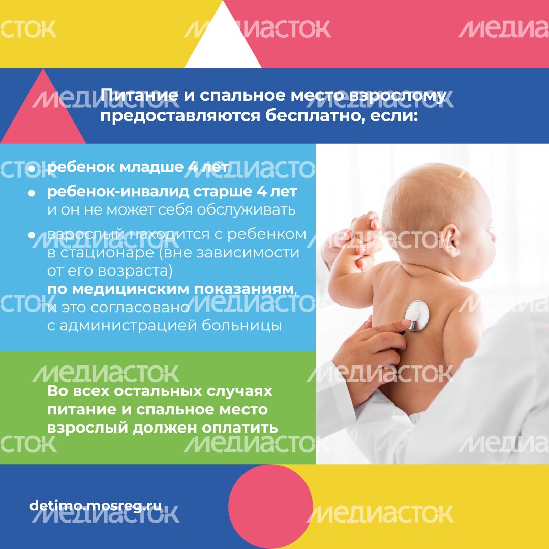 квадрат ребенок_в_стационаре_04.jpg