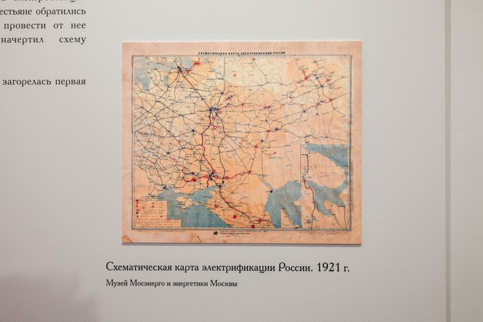 Выставка «Первые электростанции ГОЭЛРО» в музее-заповеднике «Горки Ленинские»