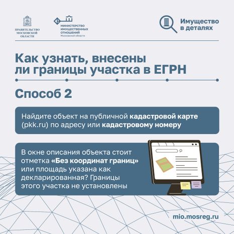 Межевание участка Квадрат 05