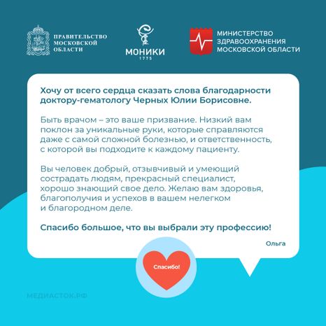 Благодарность март 2025 квадрат 12