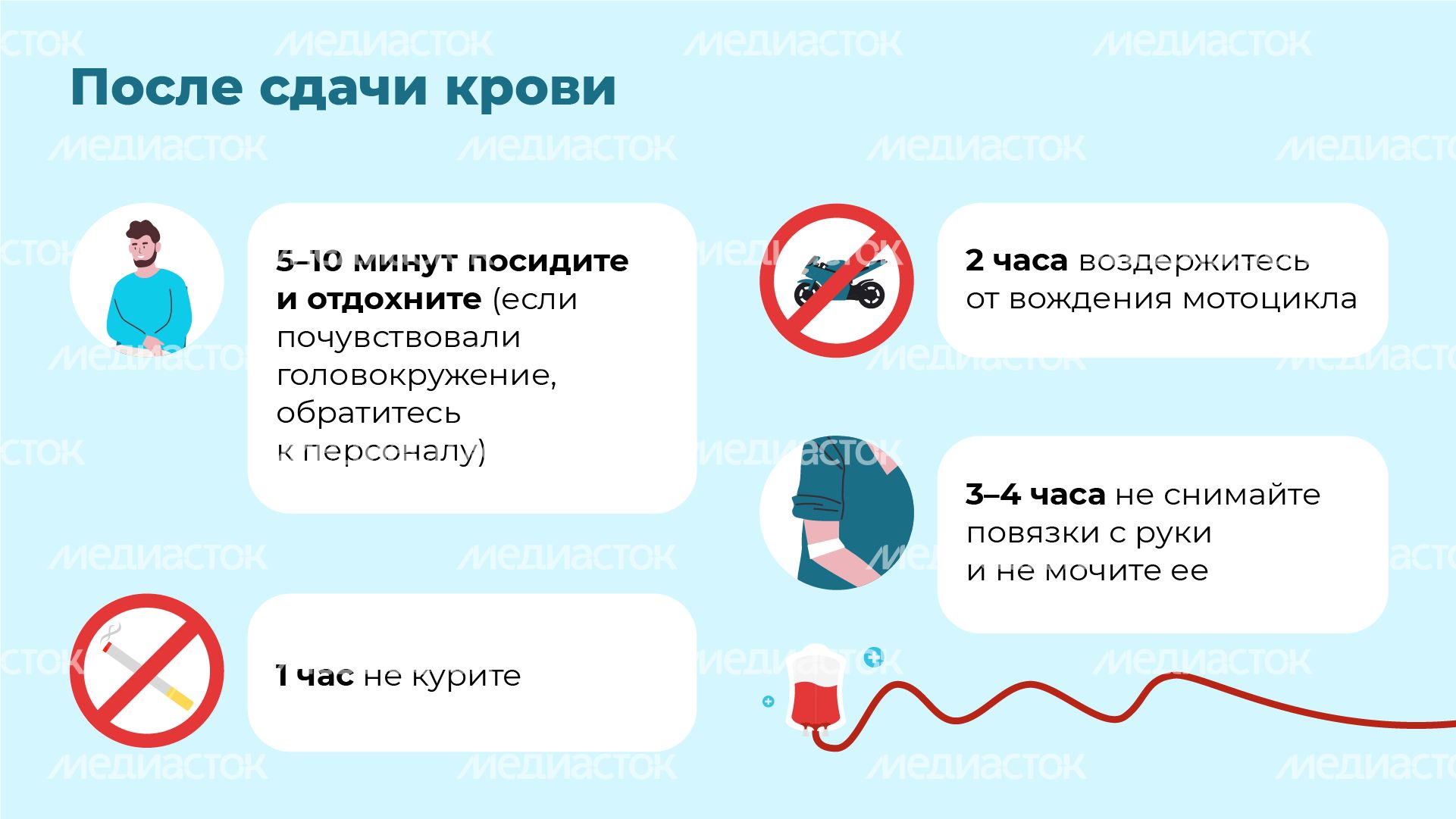 Донорская суббота-горизонталь-07