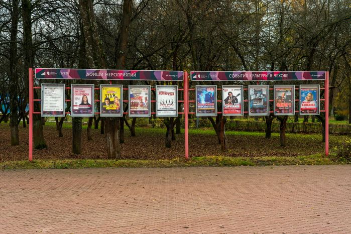 Афиша Дворца культуры «Дружба» в Чехове – умного ДК