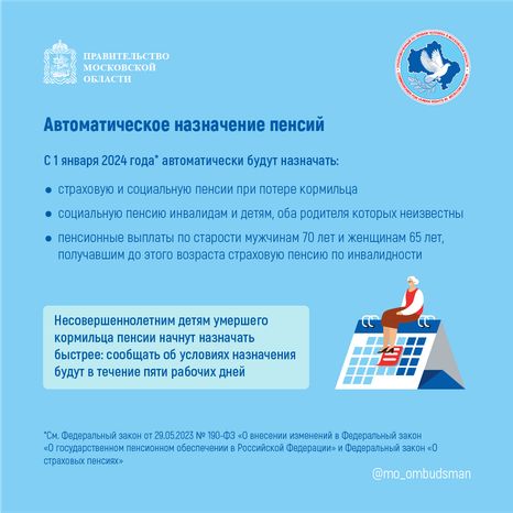 пенсионное обеспечение - квадрат - 04.png