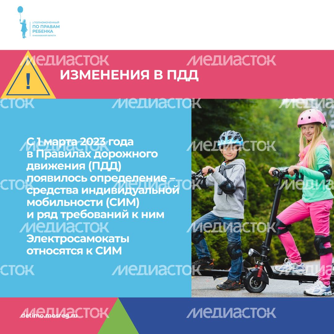уппр_электросамокат_кв_3.jpg