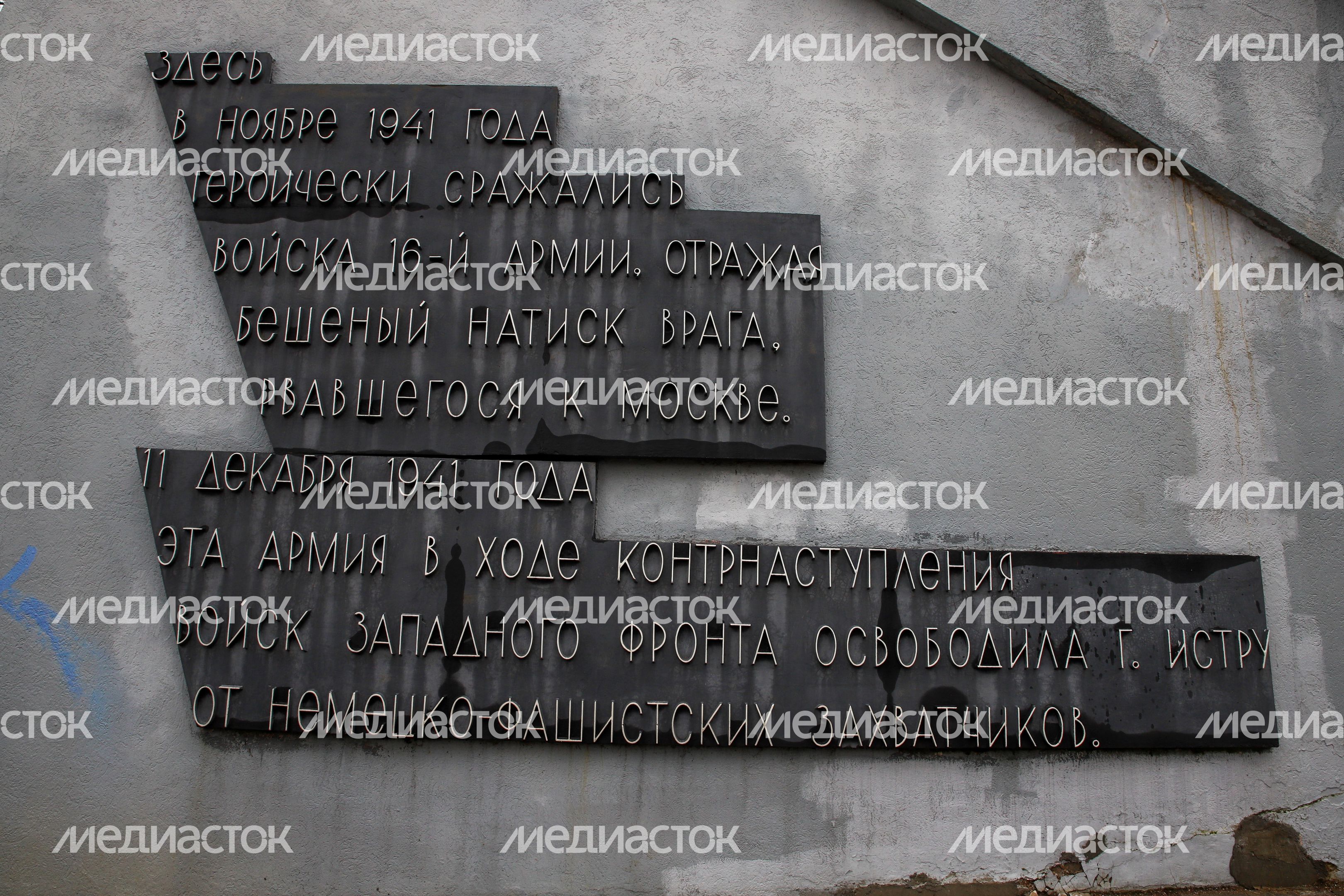 Памятник Ил-2
