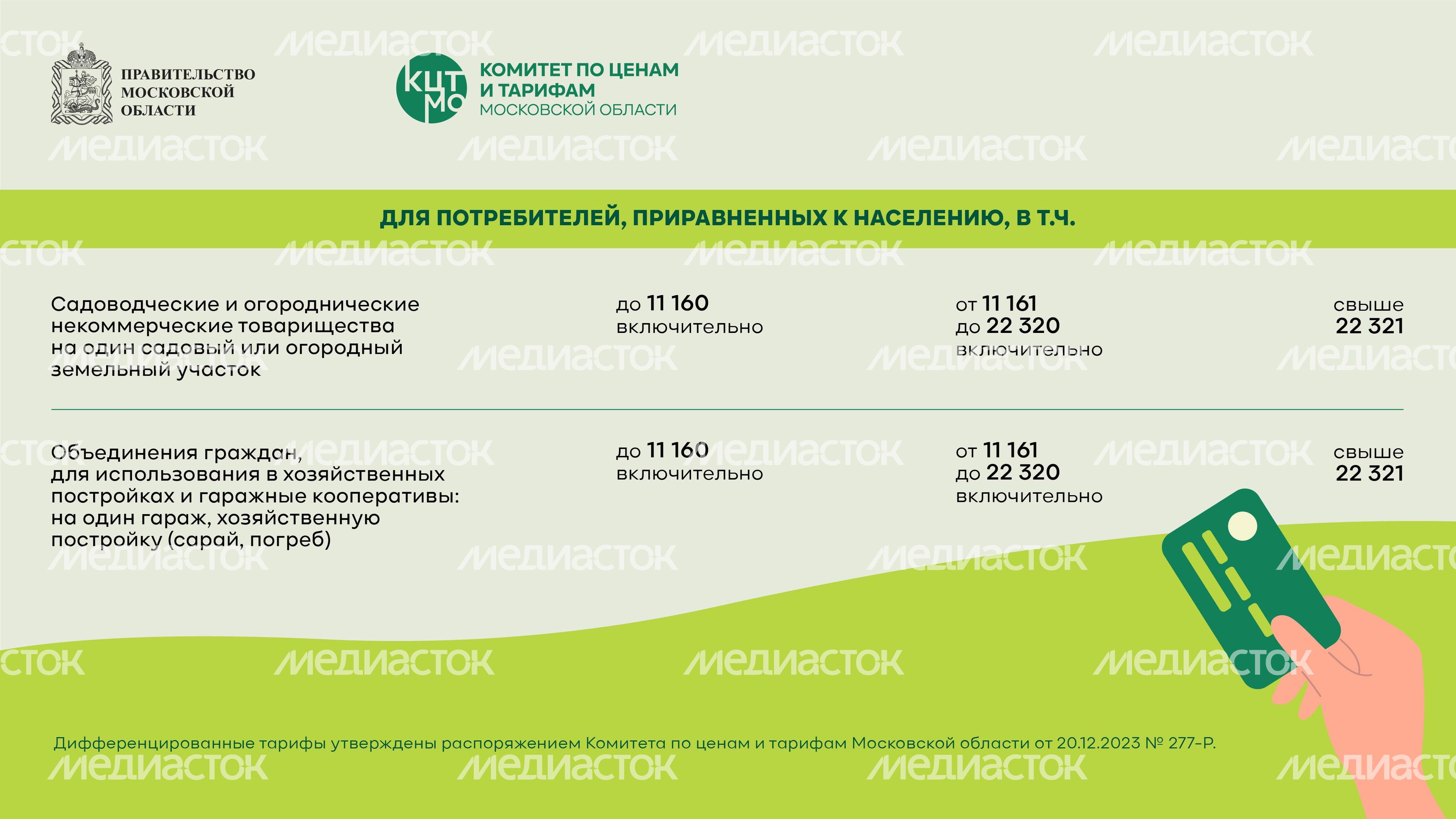 электричество горизонталь 09