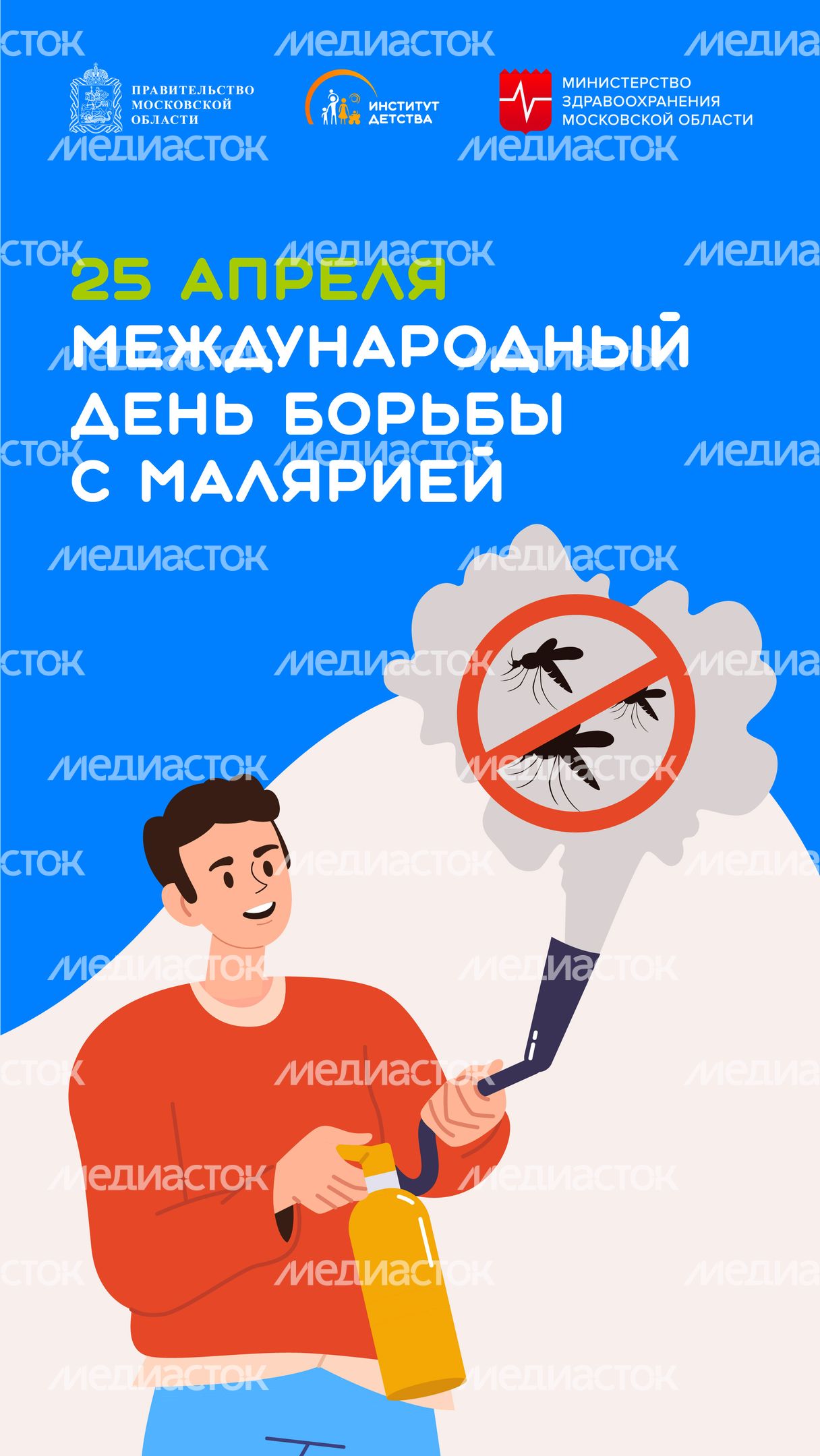 25 апреля(2)-вертикаль