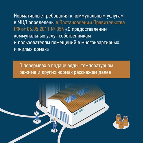 по нормативам водоснабжения квадрат 02