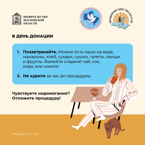 Как стать донором крови квадрат 08