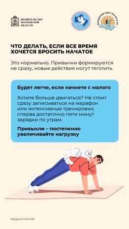 Как избавиться от вредных привычек вертикаль 08