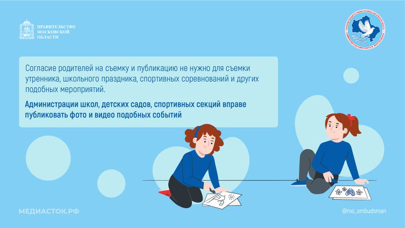 Публикация персональных данных горизонталь 04