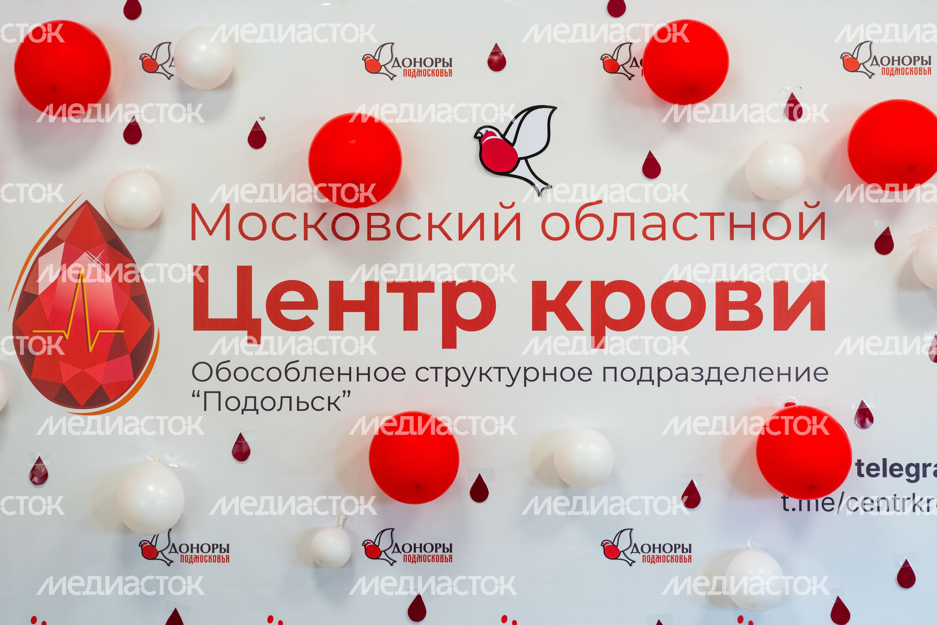 День донора в Московском областном центре крови в Подольске День донора в Московском областном центре крови в Подольске