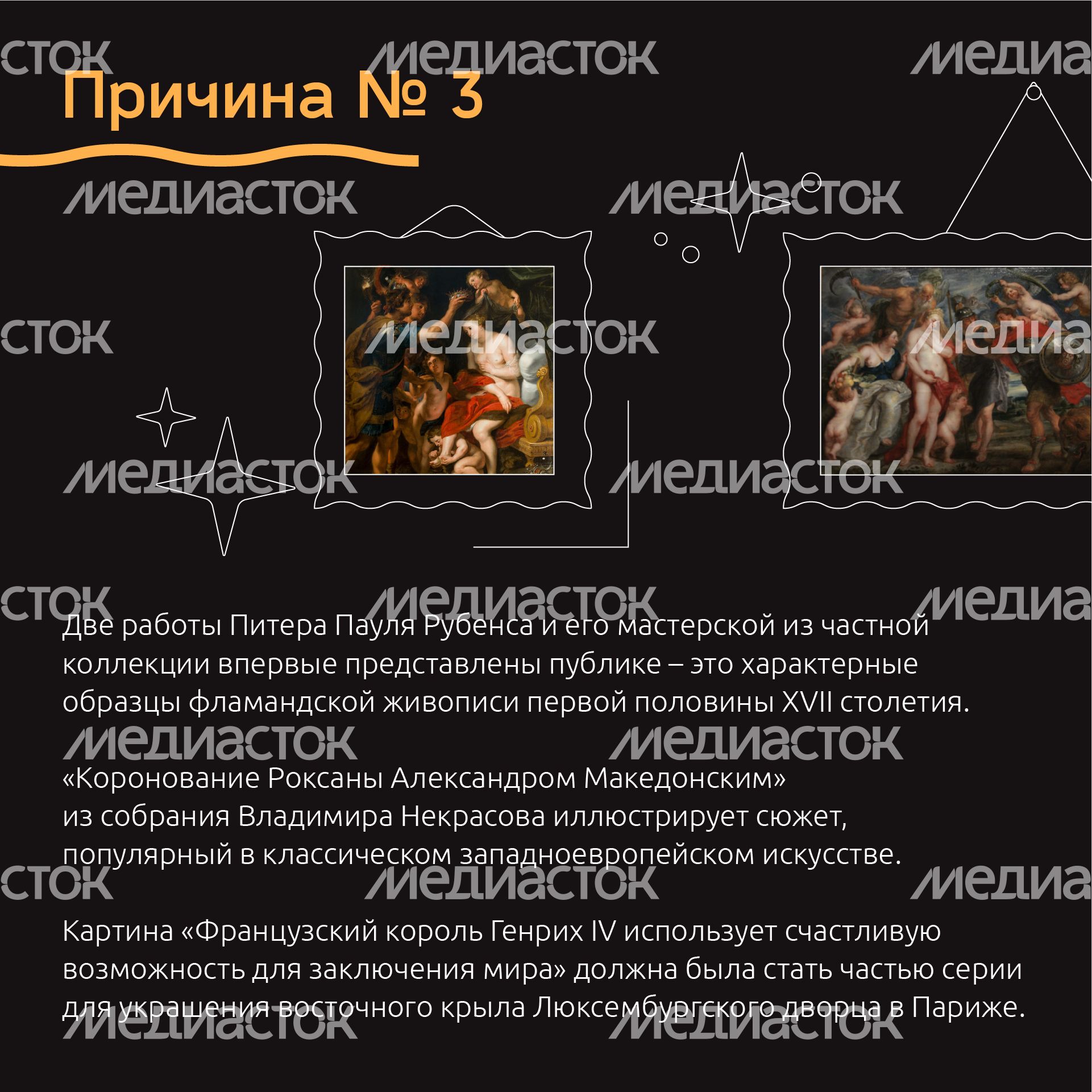 Квадрат_под знаком Рубенса_04-100.jpg