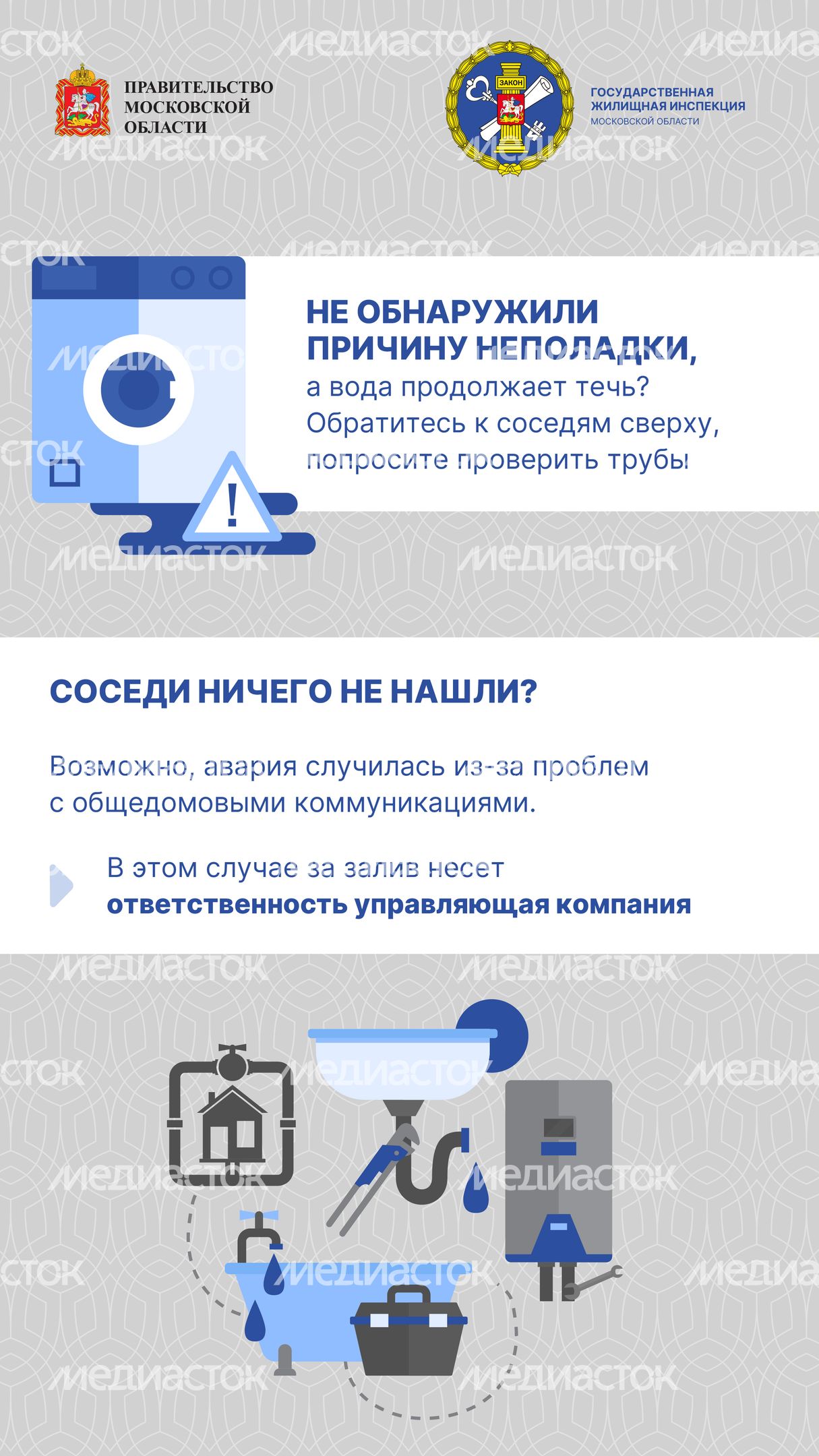 Залили соседи-04.jpg