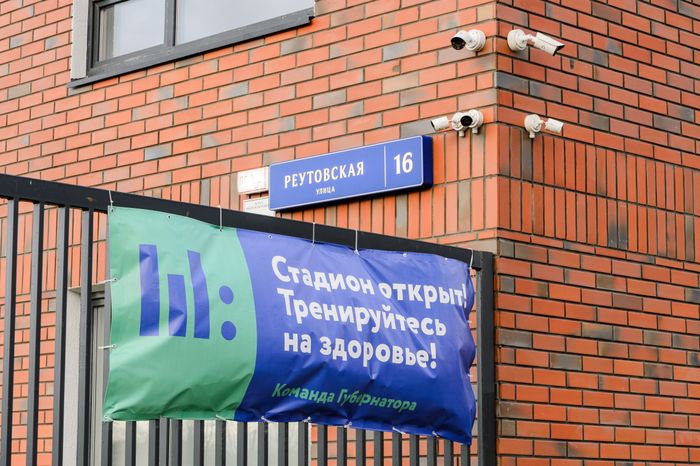 Балашиха. СОШ № 32, корпус № 2