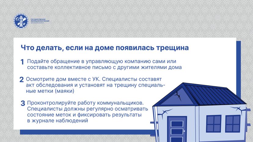 Горизонталь трещины 04.jpg