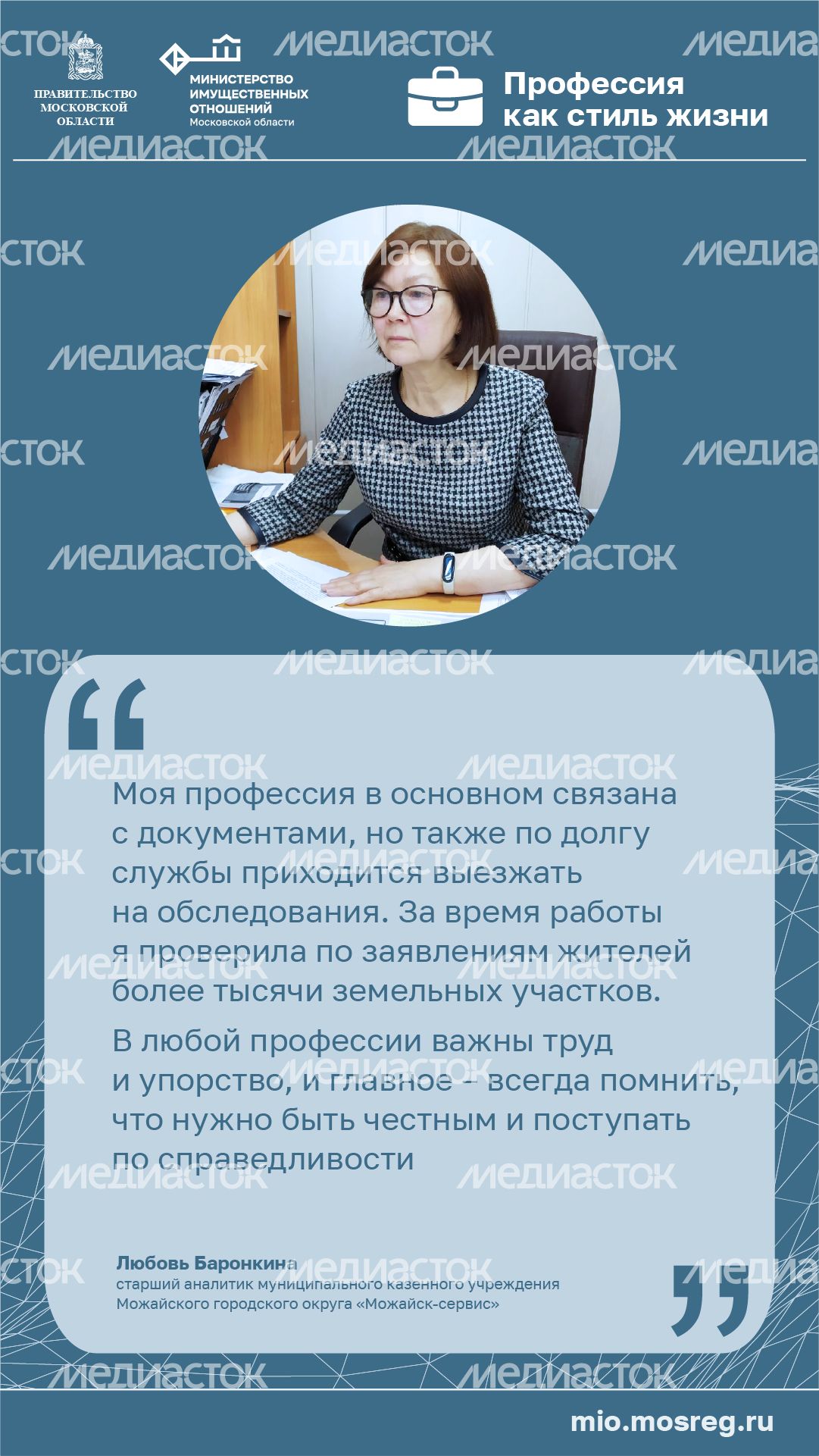 Цитата_Баронкина_вертикаль-100.jpg