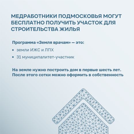 Квадрат_земля врачам_02-100.jpg