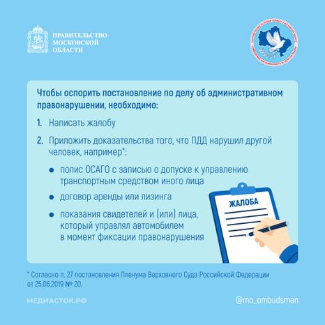 Как оспорить постановление о нарушении ПДД Квадрат 04