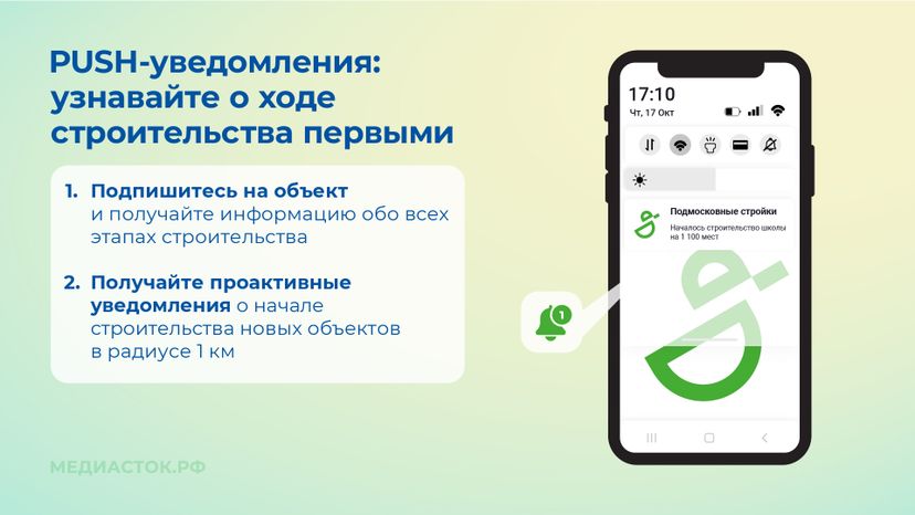 Подмосковные стройки горизонталь 09