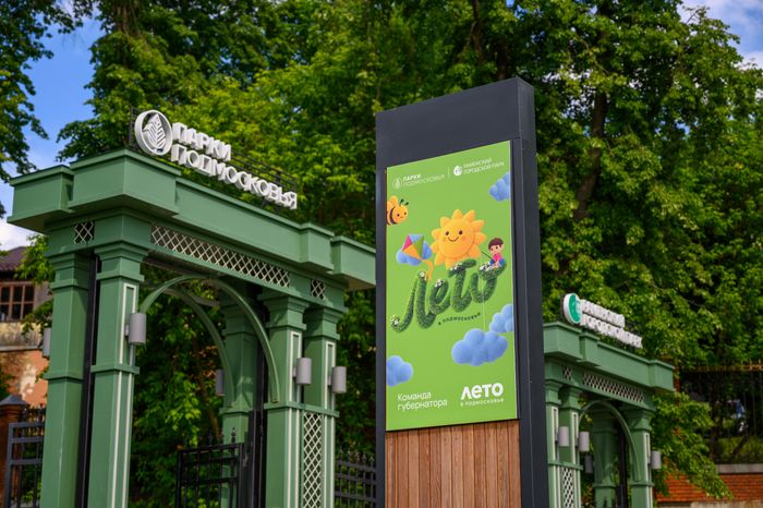 Раменский городской парк культуры и отдыха летом