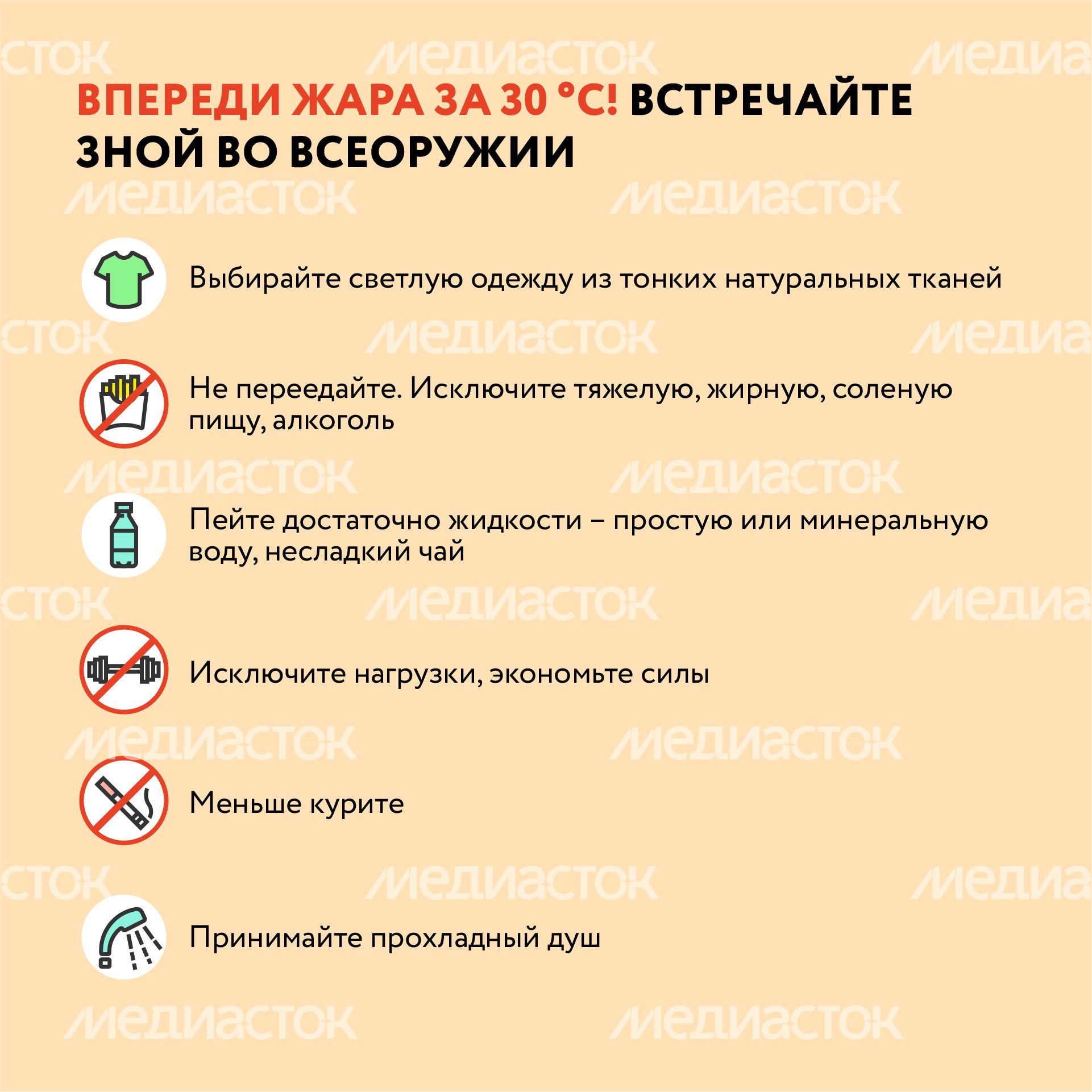 Квадрат жара 02.jpg