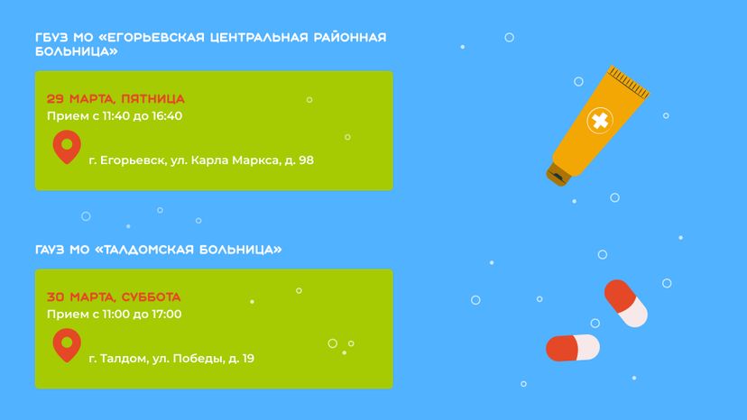 Передвижной мобильный комплекс_горизонт_10
