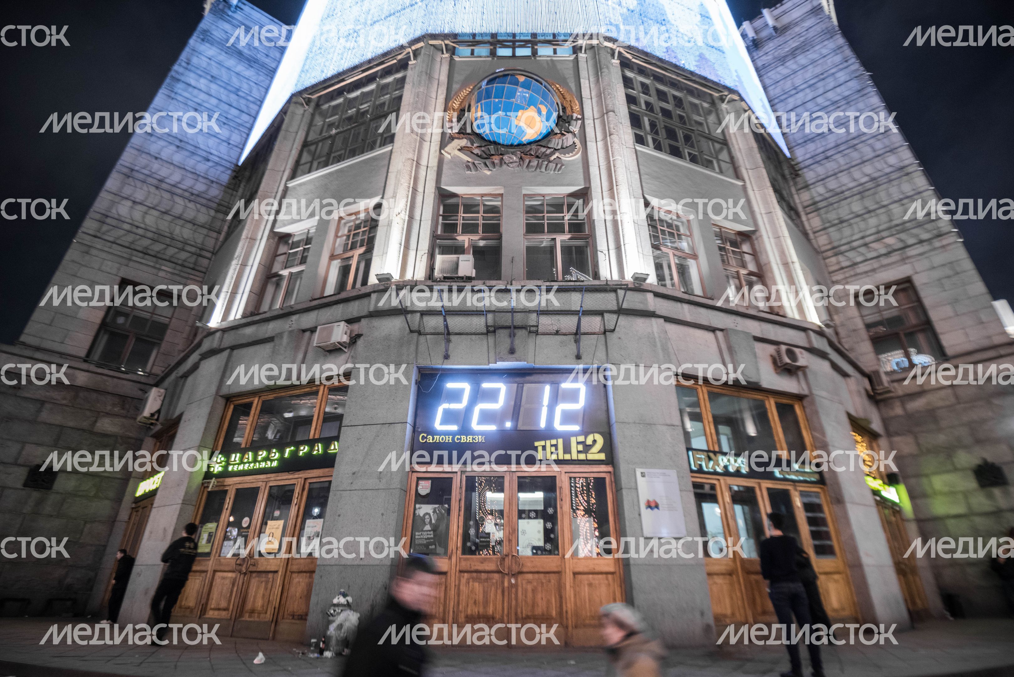 Центральный телеграф в Москве Центральный телеграф в Москве