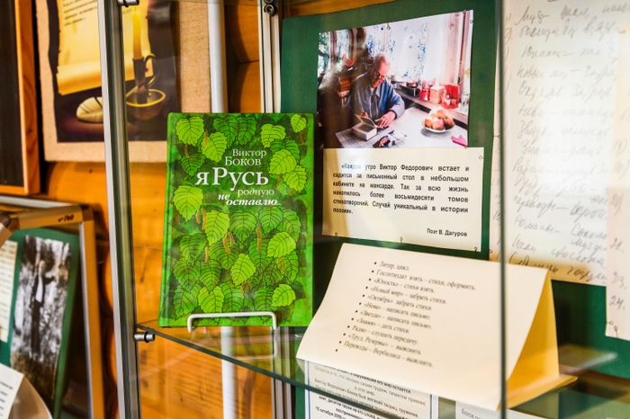 Сергиево-Посадский округ. Дом-музей поэта В.Ф. Бокова в деревне Язвицы