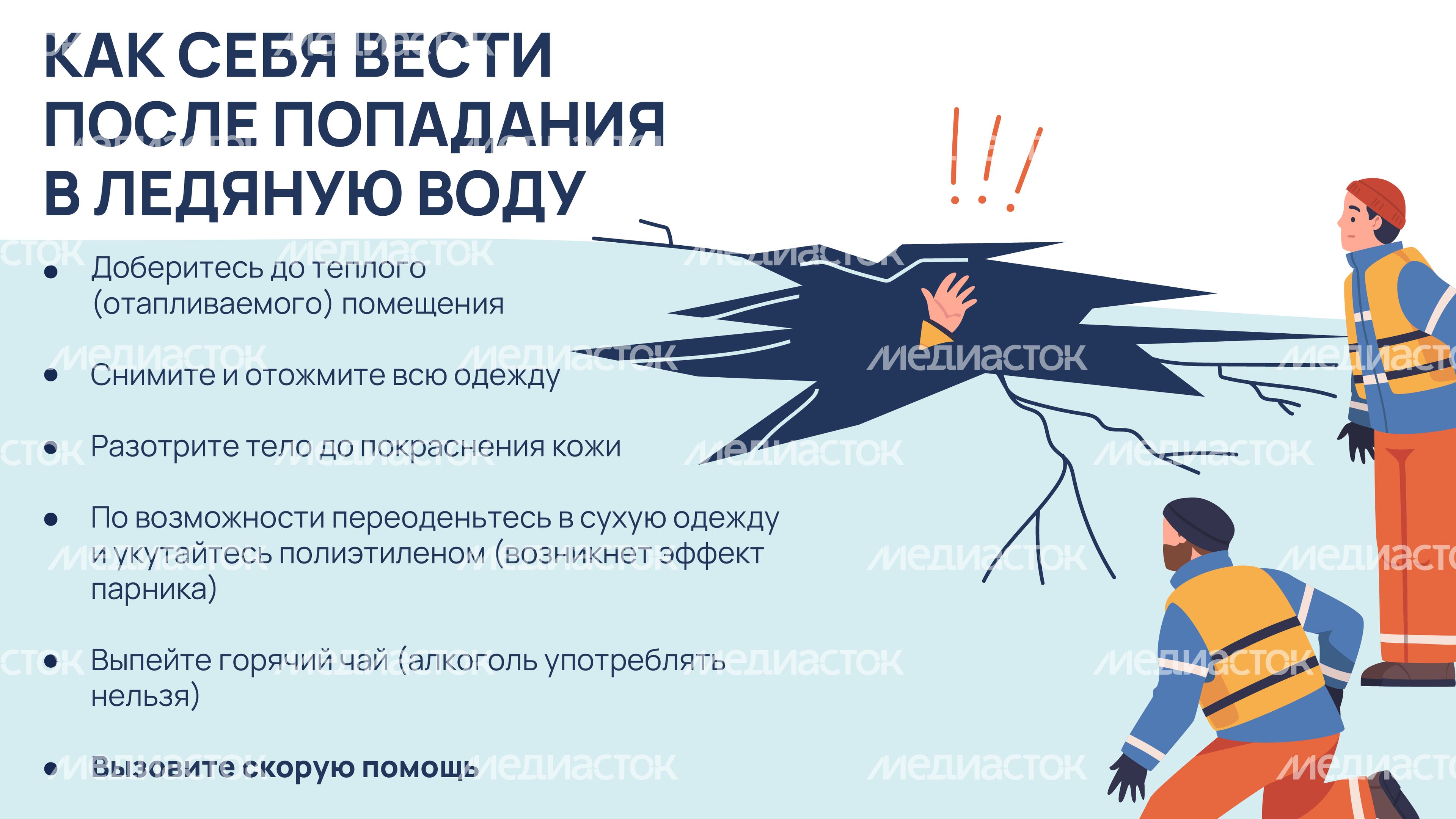 Тонкий_лед-08.jpg