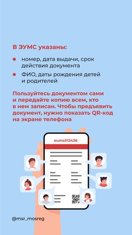 Услуга Многодетная семья вертикаль (4).png