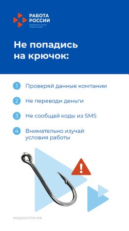 Ищешь работу вертикаль 04