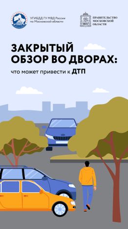Вертикаль Закрытый обзор во дворах-01.jpg